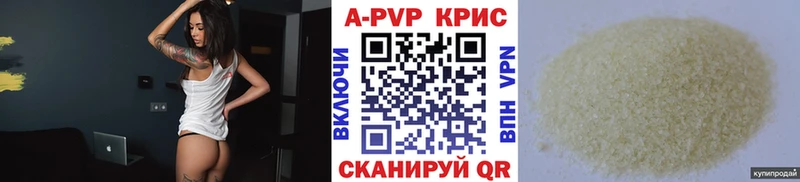 A PVP крисы CK  Углич 