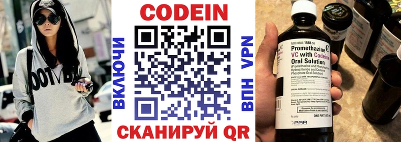 Кодеин Purple Drank  darknet официальный сайт  Углич  mega рабочий сайт 