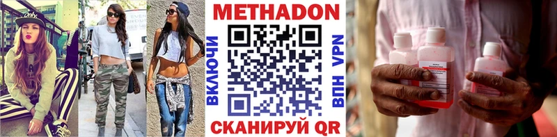 Метадон белоснежный Углич