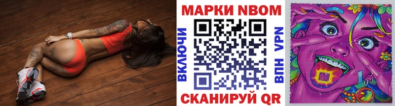 Марки NBOMe 1,8мг Углич